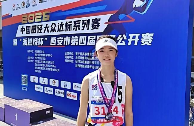 西安市第四届田径公开赛鸣枪开赛 竞走点燃赛场活力