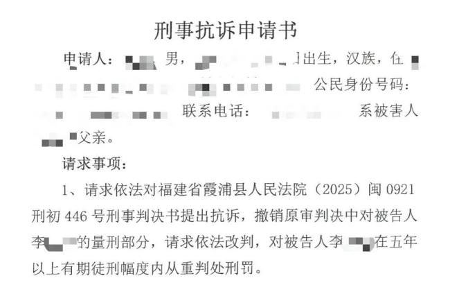 猥亵女孩民警曾被吸毒者刺伤耽误婚期 家长不满判决申请抗诉