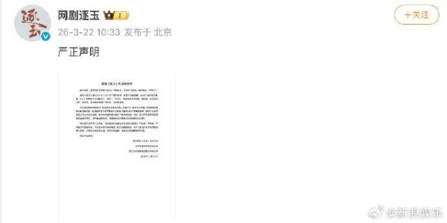 逐玉反盗版声明