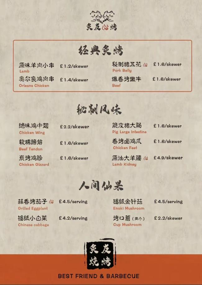 英国曼彻斯特桥洞下惊现中国烧烤摊 留学生排队尝家乡味