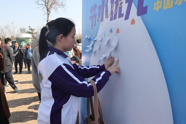 世界水日北京备考水到渠成 节水护水倡新风