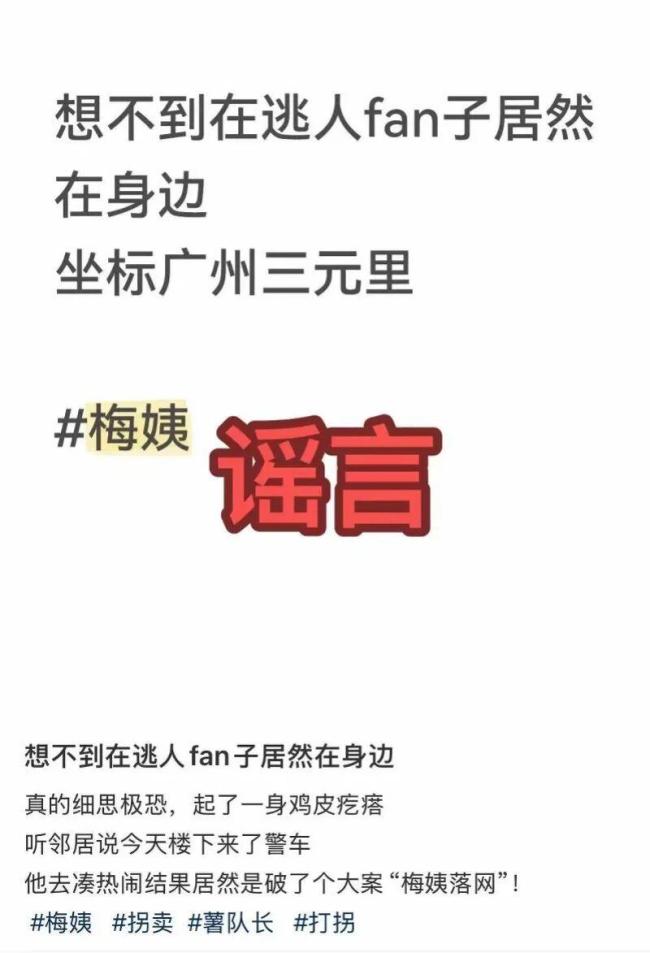 “梅姨”到哪都不给身份证