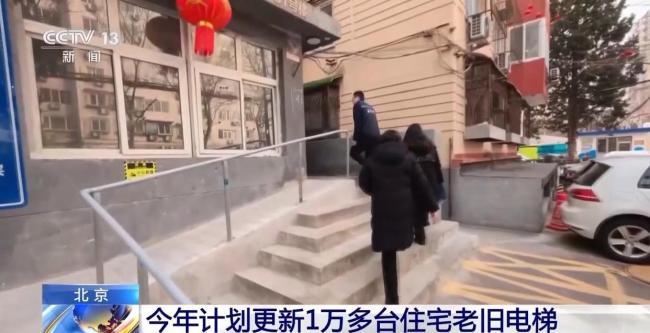 北京今年计划更新逾万台住宅老旧电梯