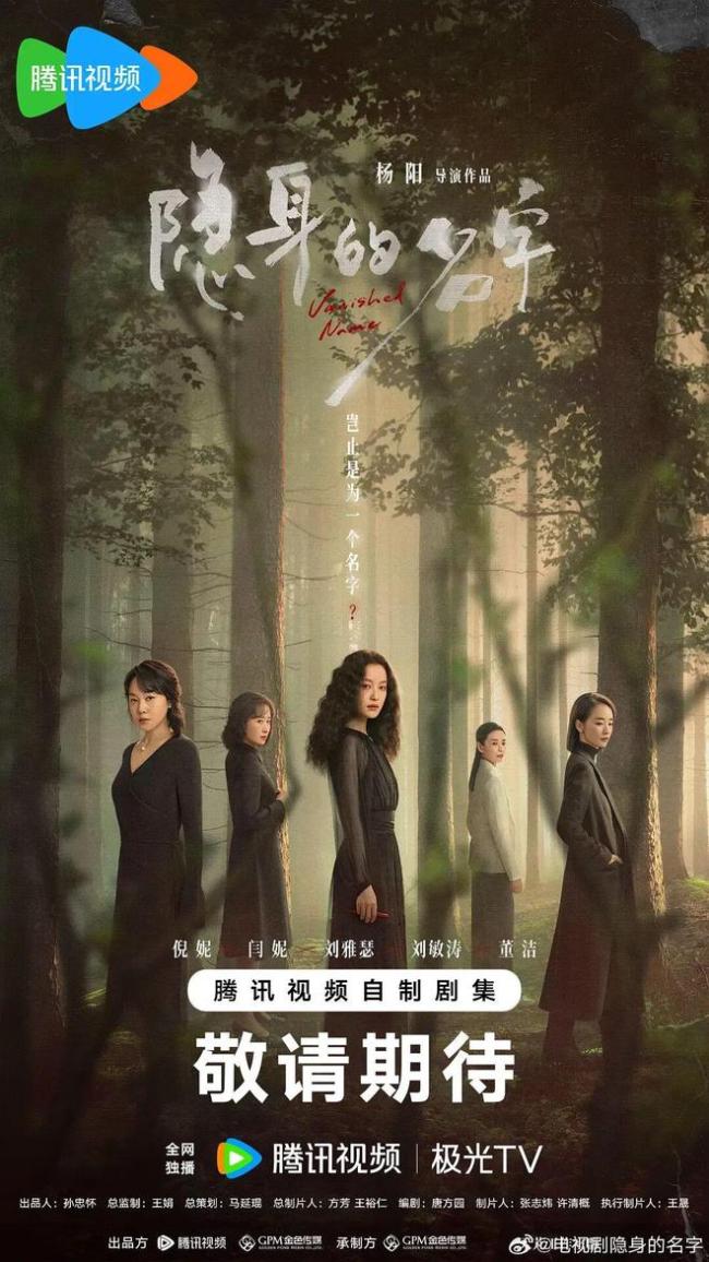 《隐身的名字》一场女性的自我鉴识 名字背后的女性窘境