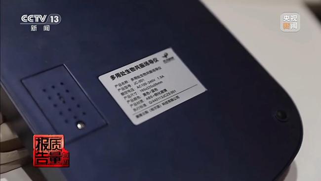 “神水”治病是假 传销是真 伪科学背后的营销陷阱