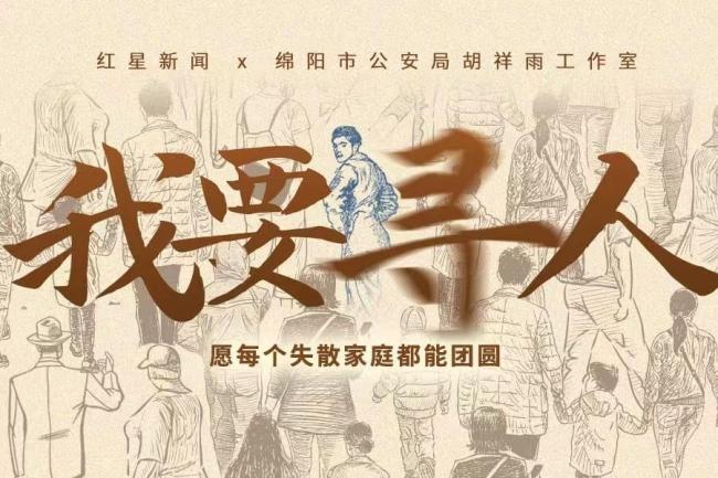 80后寻亲女子通过DNA比对找到亲人 黄桷树下的命运转折