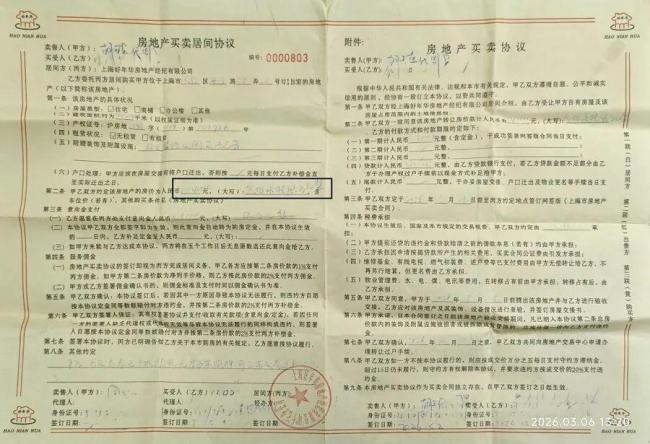 中介为吃26万差价竟分饰两角 一套房“卖”出两种价格