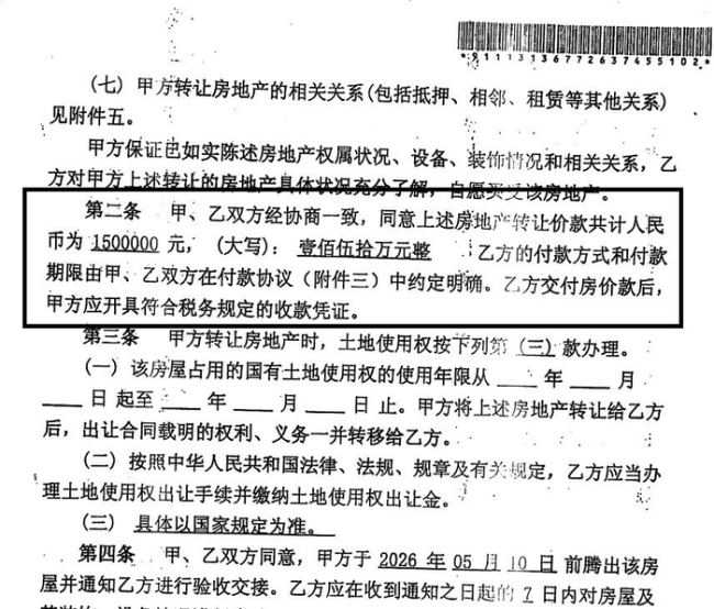 上海一中介为吃26万差价竟分饰两角 中介“吃差价”涉嫌违法