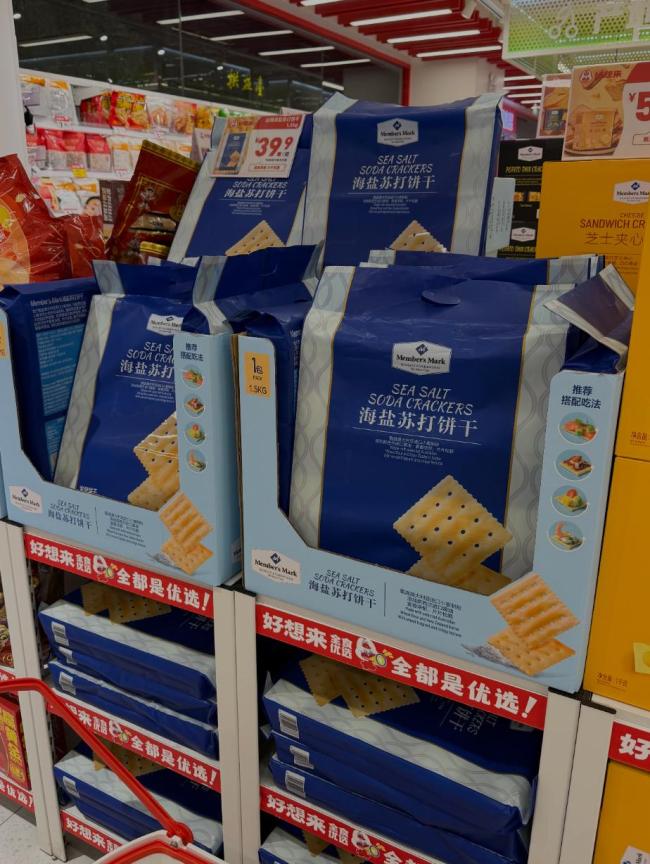 好想来上架山姆爆款零食 立省260元不用办会员