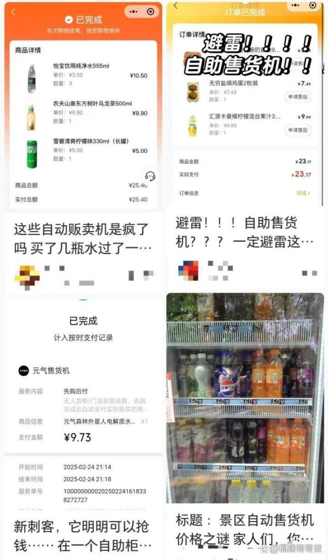 南铁商旅回话火车站三明治价钱刺客 遮掩标价引争议