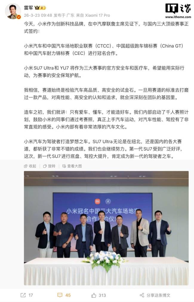 小米与三大顶级赛事签约