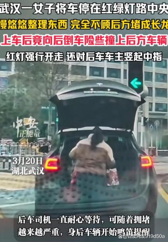 交警回应司机占道闯红灯还竖中指 嚣张行为付出代价