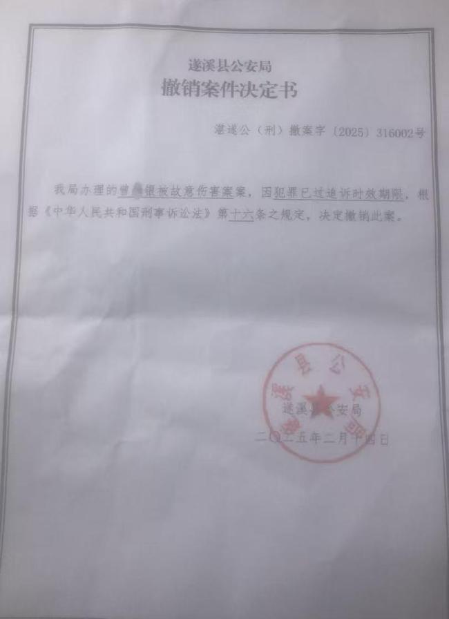 村民被打致轻伤 27年后打人者获刑 正义虽迟但到