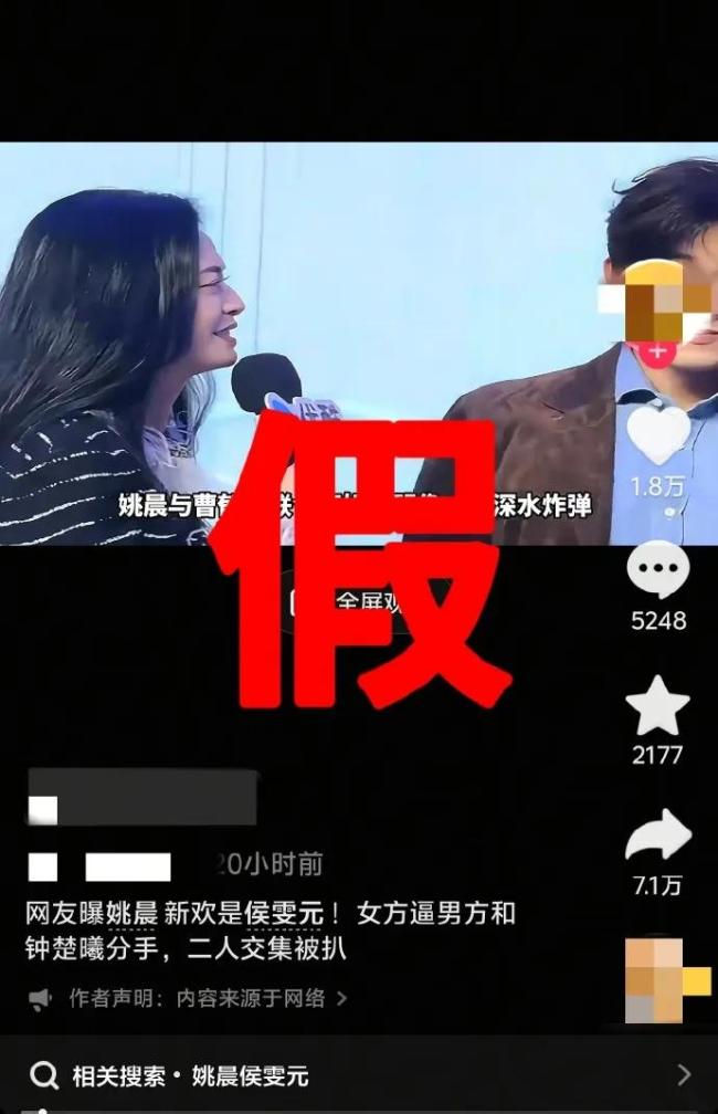 东说念主民网评明星各种私务“官宣” 伪事件泛滥激发存眷