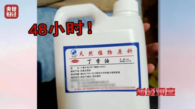 央视曝活鱼被人为麻醉乱象 三无麻药隐患重重