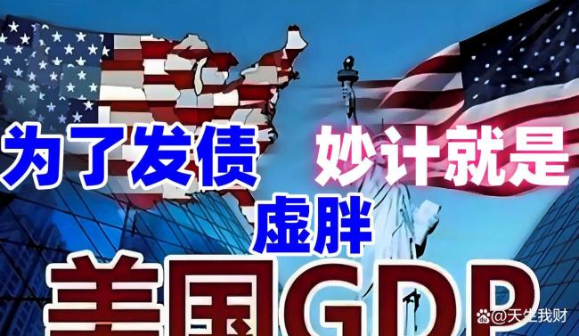 美债规模正一路狂飙