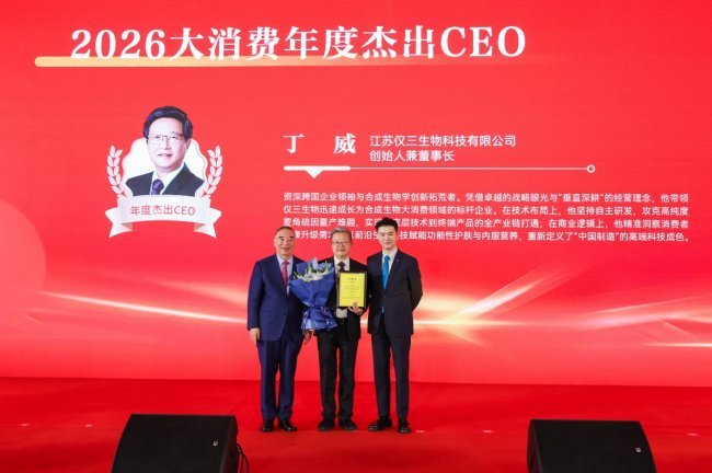 GeneIII仅三生物斩获福布斯沙利文四项顶级大奖，实力印证抗衰实证新纪元