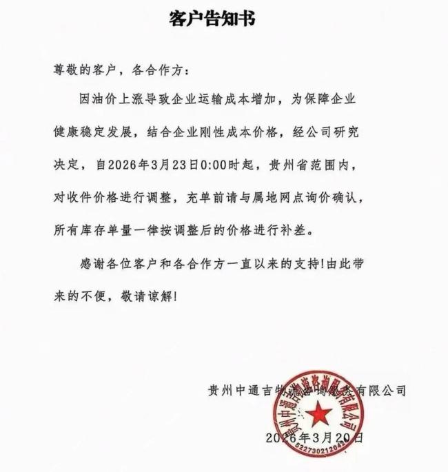 油价引爆运费多家快递涨价 行业成本体系重构