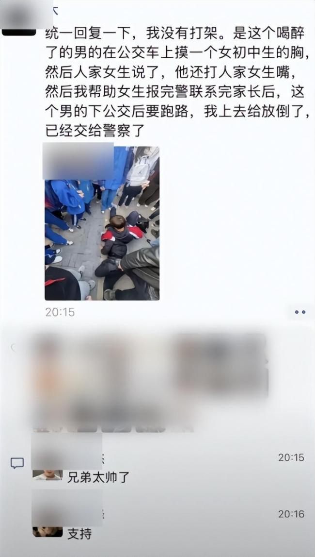 醉汉猥亵女生被男高中生制服 见义勇为获赞