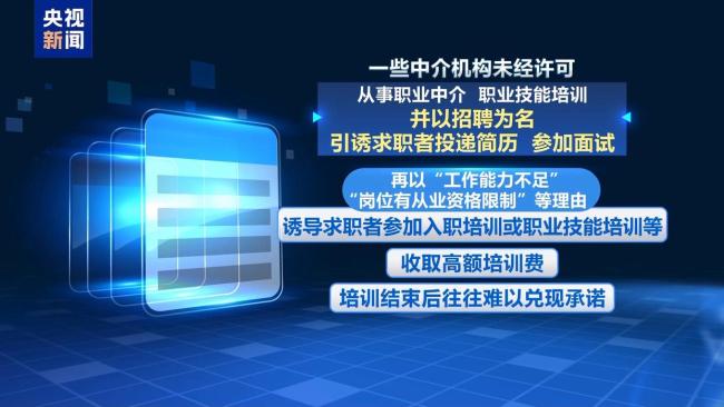 媒体警示小心“私人定制”间谍陷阱 谨防境外窃密