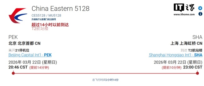 东航回应MU5128航班起火 手机冒烟引发