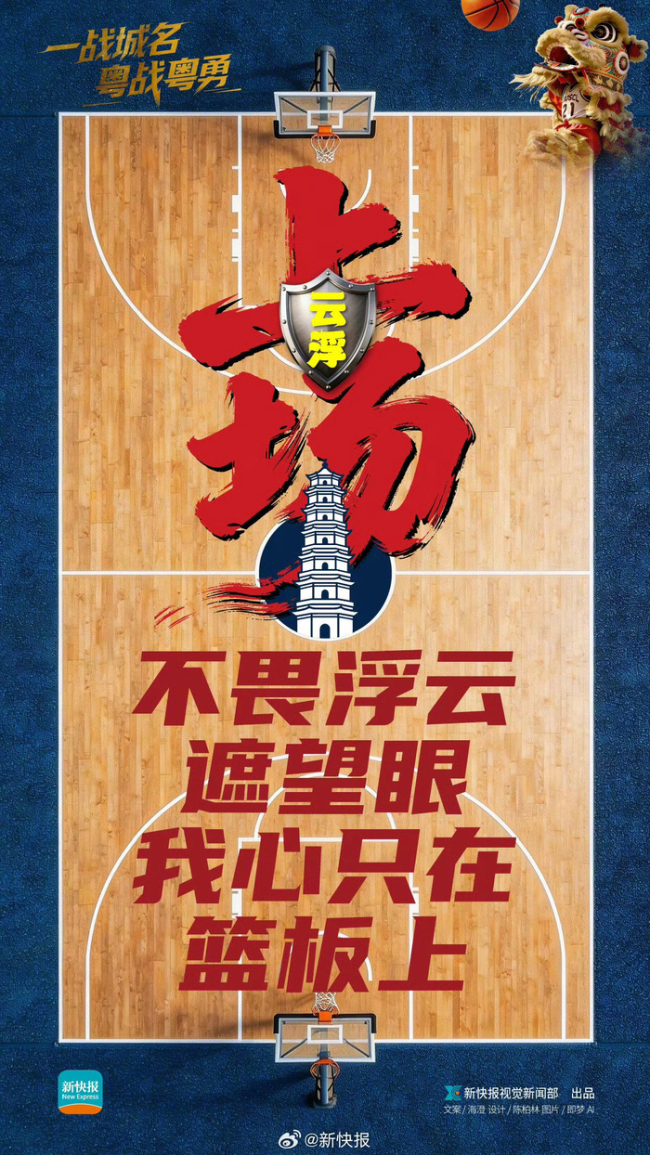 粤BA“肇云”首战肇庆队憾负