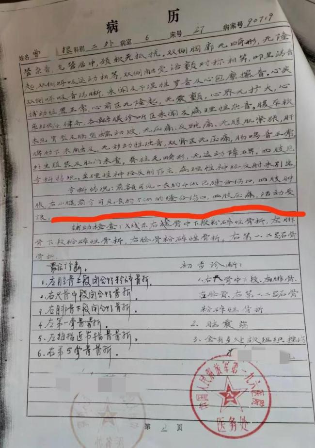 村民被打致轻伤 27年后打人者获刑 正义虽迟但到