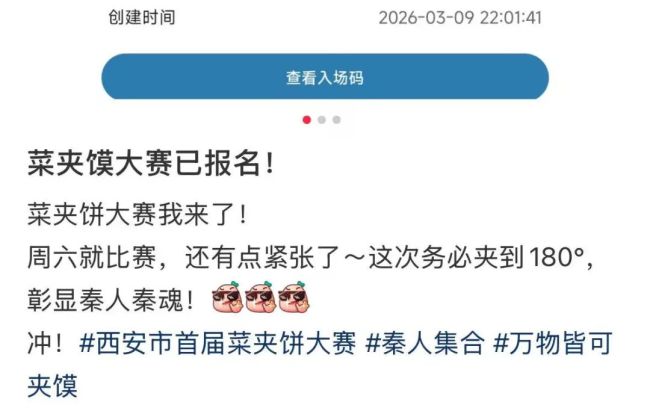 5块钱用馍夹出八菜一汤 太会玩了 西安人的快乐密码