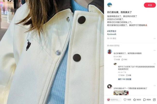 买不起拉夫劳伦的年轻人，已经入坑「保罗散步」了 性价比之选