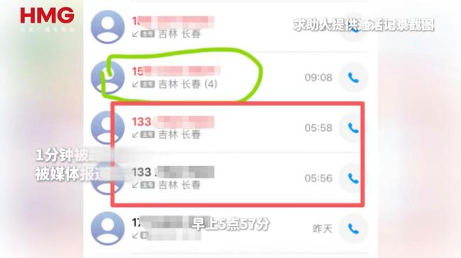 被路虎别停男子信息疑似泄露 隐私安全受挑战