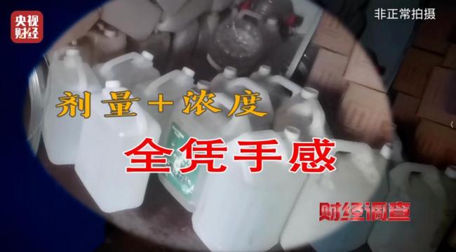 央视曝活鱼被人为麻醉乱象 三无麻药隐患重重