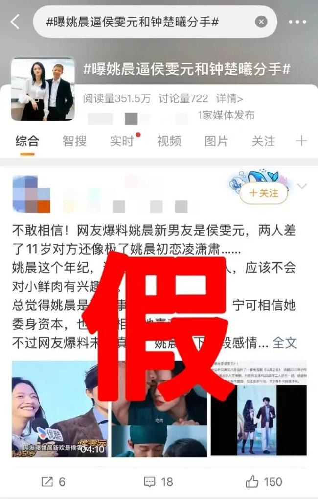 东说念主民网评明星各种私务“官宣” 伪事件泛滥激发存眷