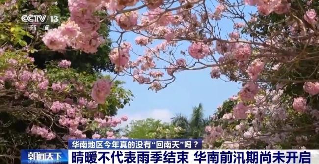两广等地今年真的没有“回南天”吗
