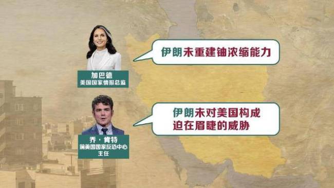 美以分歧越来越明显了 目标与策略差异显现