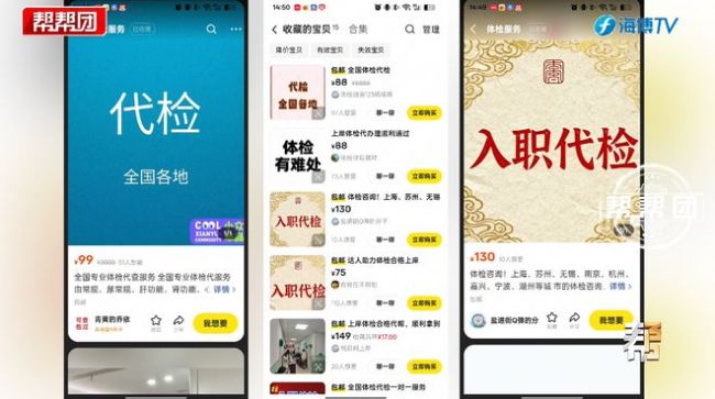 中介教唆小三阳育儿嫂体检造假上岗 母婴健康防线失守