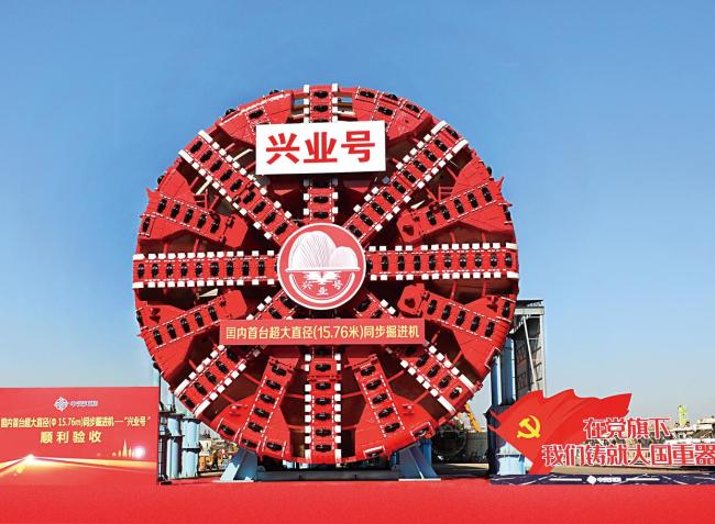 “安岳号”完成试掘进 突破小半径转弯技术