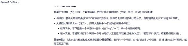 Token有了中文名：词元 AI新时代的“水电煤”
