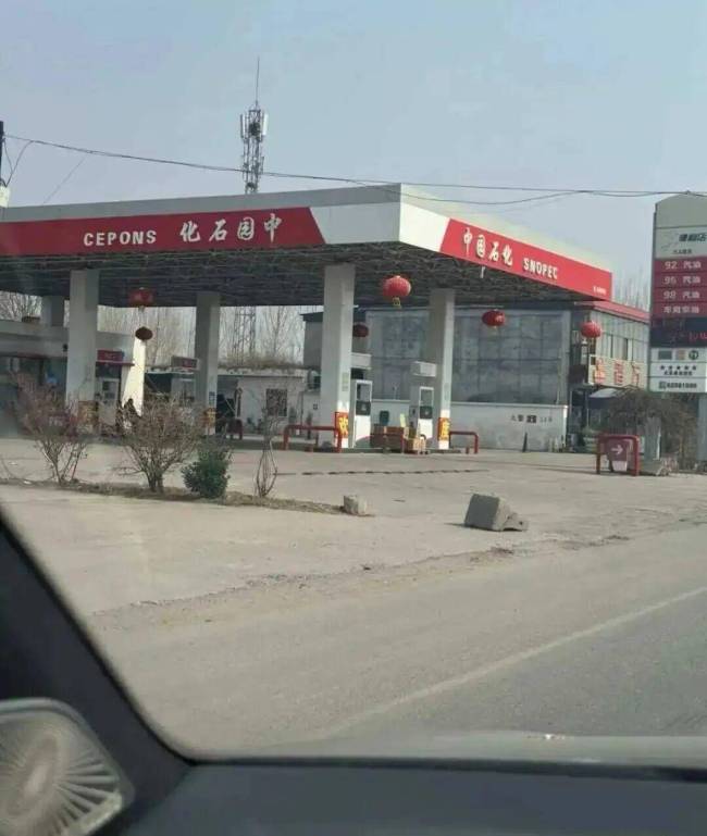 多地存在中园石化加油站