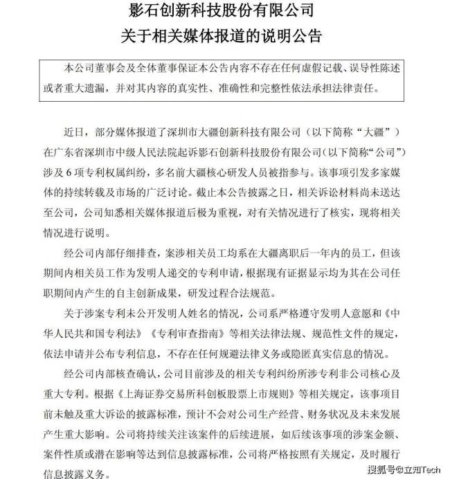 影石称尚未收到相关诉讼材料 专利纠纷引发关注