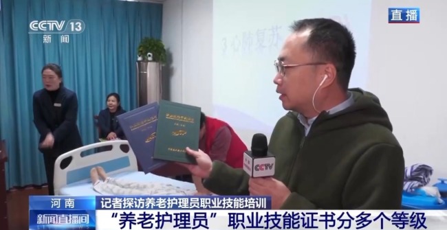 雙師授課、保護(hù)隱私 探訪養(yǎng)老護(hù)理員培訓(xùn)