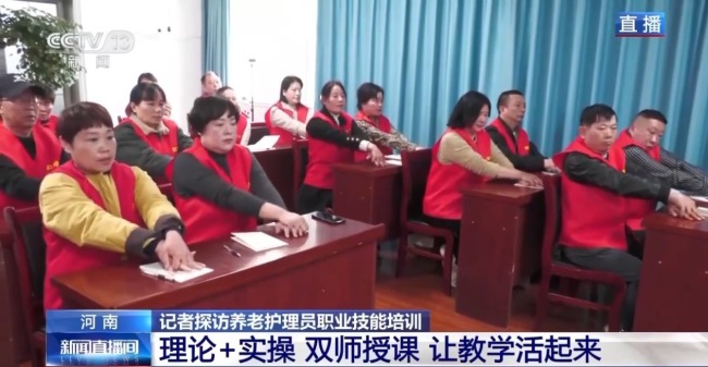 双师授课、保护隐私 探访养老护理员培训