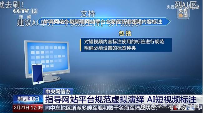 3.7万余条虚假摆拍短视频被清理 网络生态迎来变革