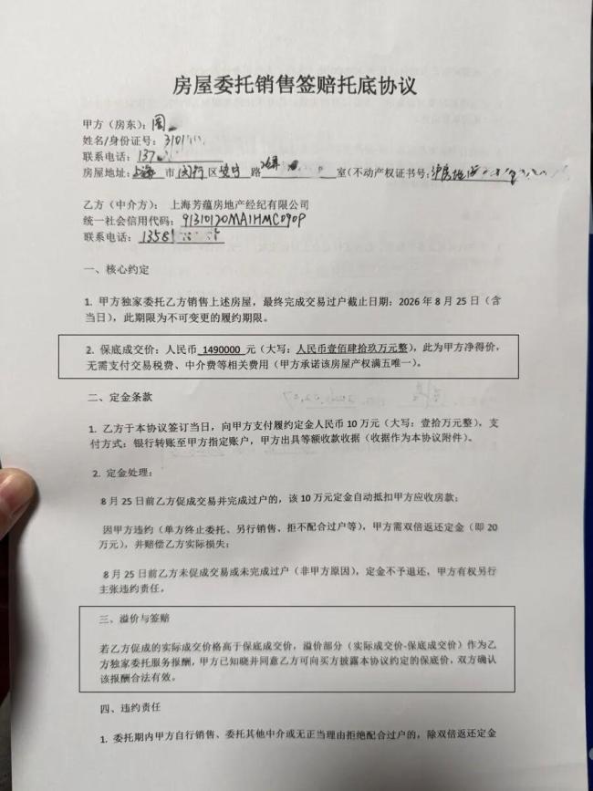 房产中介吃差价涉嫌违法 警惕“上下通吃”陷阱