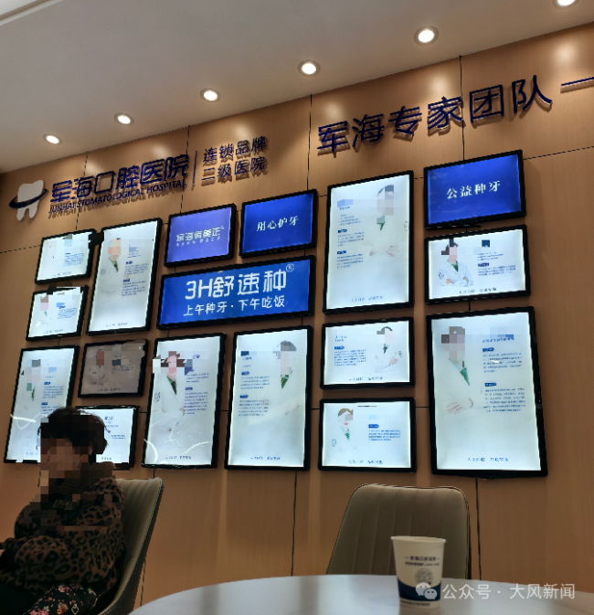 起底民营医院种牙专家 名医身份真假难辨