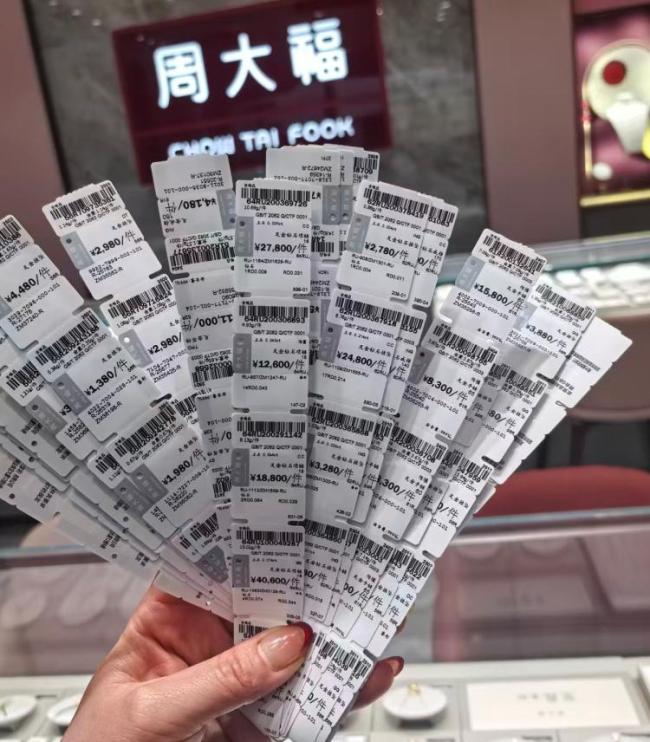 金价九连跌周大福涨价暂缓 消费者心态复杂