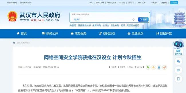 人才缺口高达480万！这所新大学，今秋招生