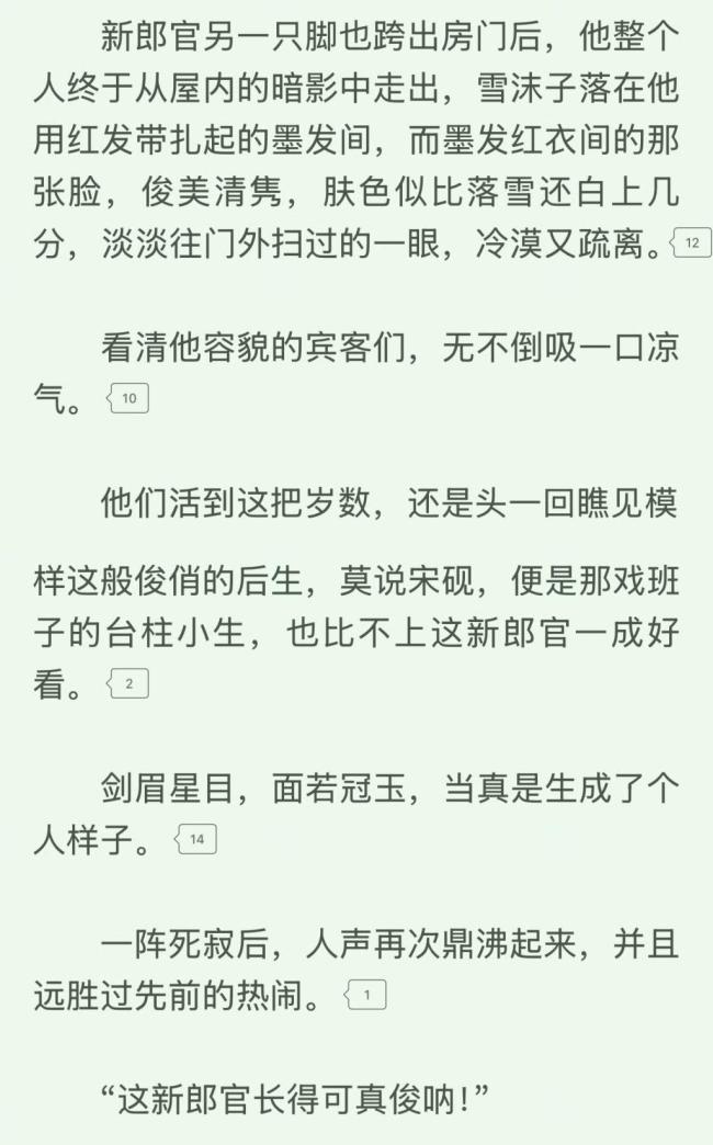 《逐玉》谢征被嘲“粉底液将军” 古偶剧逻辑之辩