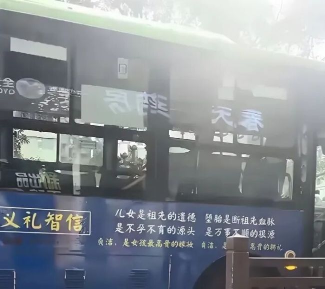 糟粕观念是怎么上的公交车