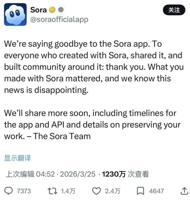 Sora即将停用