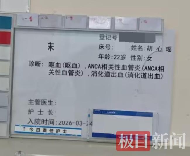 地铁吐血擦地女孩次日再呕血10毫升 病情牵动人心